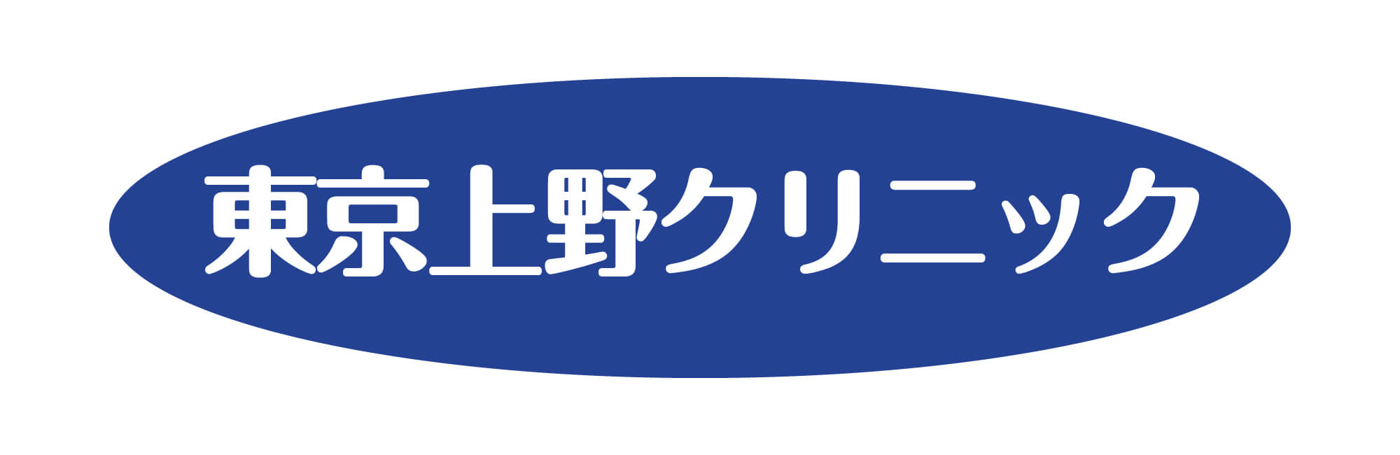 上野クリニックのロゴ